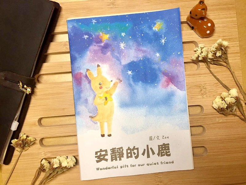*Zoe's forest*Quiet deer graphic portable book about autistic children - หนังสือซีน - กระดาษ 