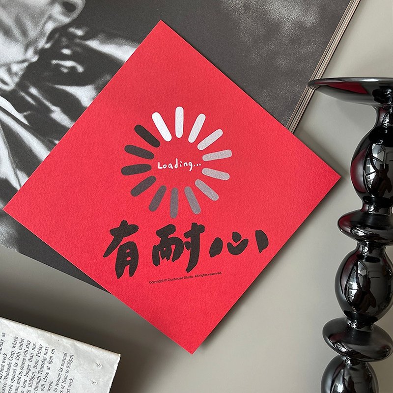【Fast Shipping】Patient Spring Festival Couplets and Waves of Spring Dou Fang - Chinese New Year - Paper Red