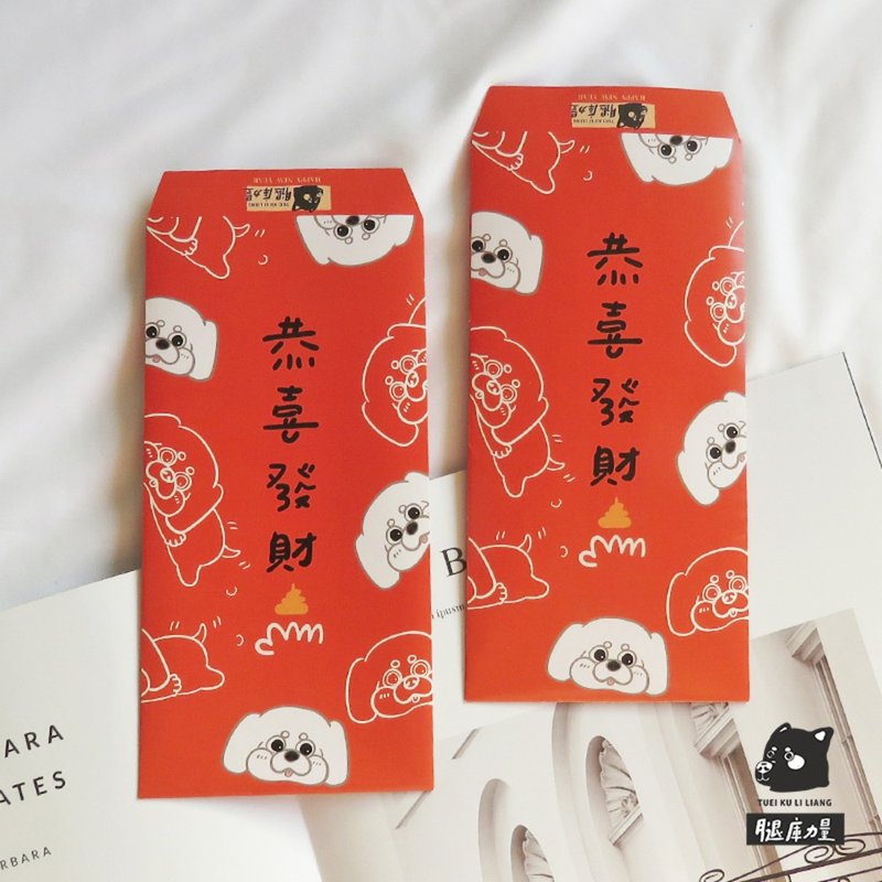 Leg Library Strength_Cultural and Creative Red Packets (6pcs) Maltese Color Red Packets - Chinese New Year - Paper Red