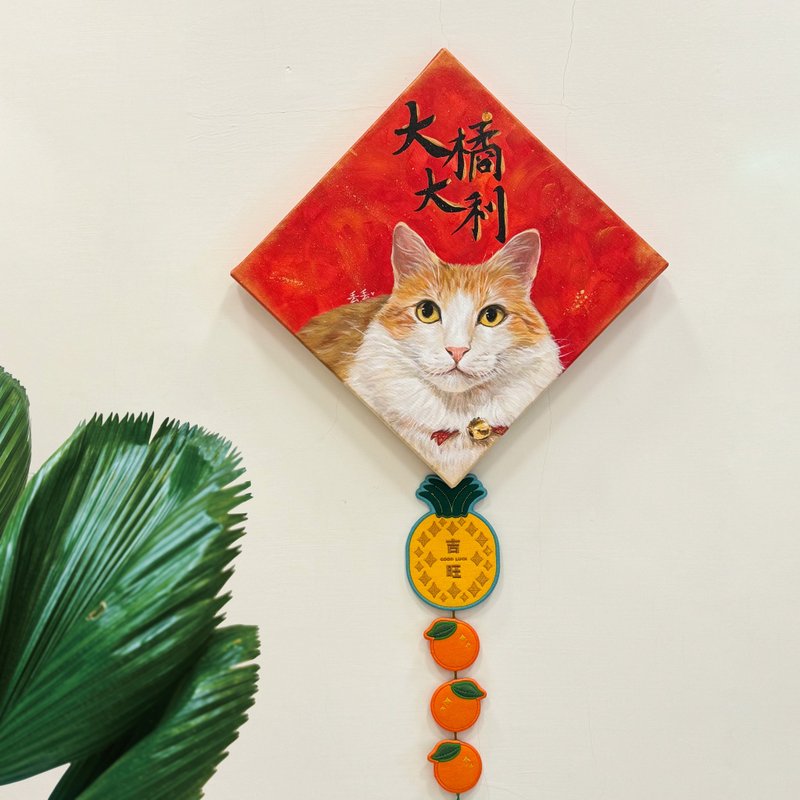 Super cute pet Spring Festival couplets/ Acrylic canvas/customized pet paintings - Customized Portraits - Waterproof Material Red