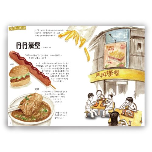 DuDo Shop 土豆屋 手繪插畫萬用卡/明信片/卡片/插畫卡--高雄港都 觀光 丹丹漢堡