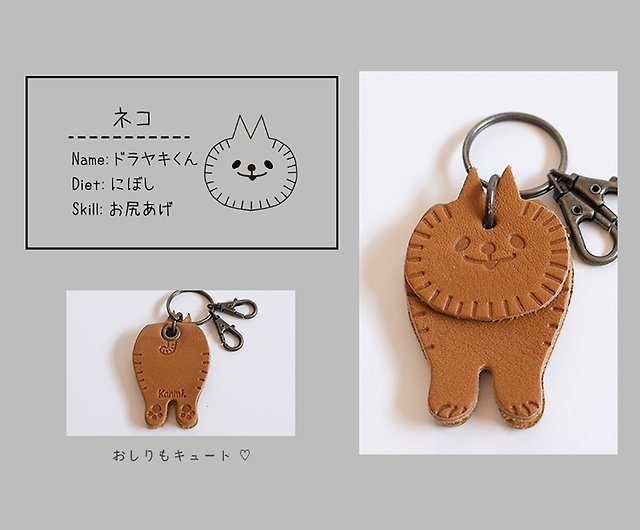  Animal Series Keychain - Shop Asakusa Leather Kanmi. Keychains  - Pinkoi