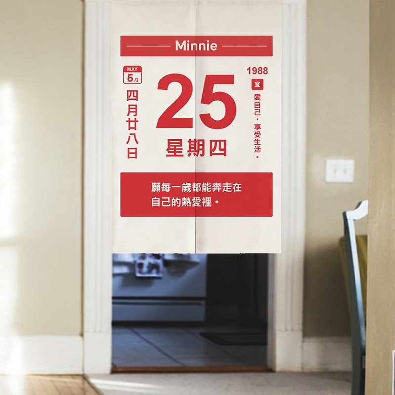 [Customized] Calendar door curtain/color of your birthday - Doorway Curtains & Door Signs - Cotton & Hemp Multicolor