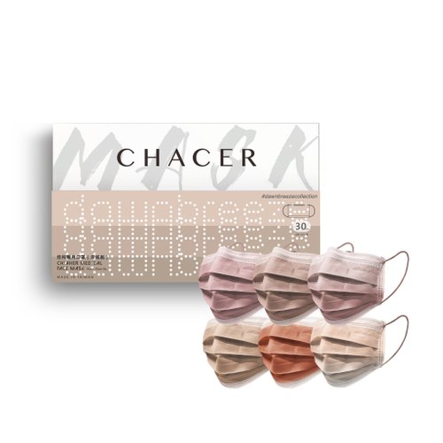CHACER佳和口罩 經典大地系禮盒(30片)