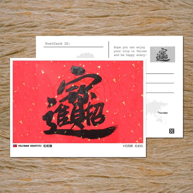 No.109 Taiwan postcard / Buy 10 get 1 free - Cards & Postcards - Paper Multicolor
