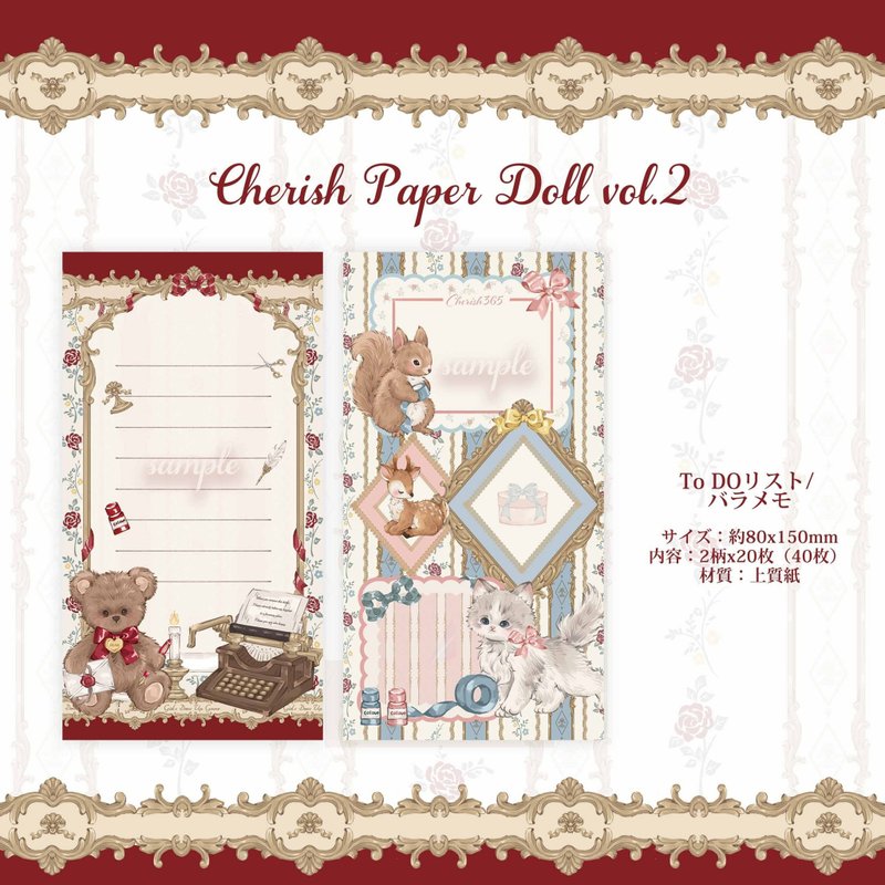 Cherish365【Cherish Paper Doll vol.2】todoリスト / バラメモ CHO546 - 其他 - 紙 紅色
