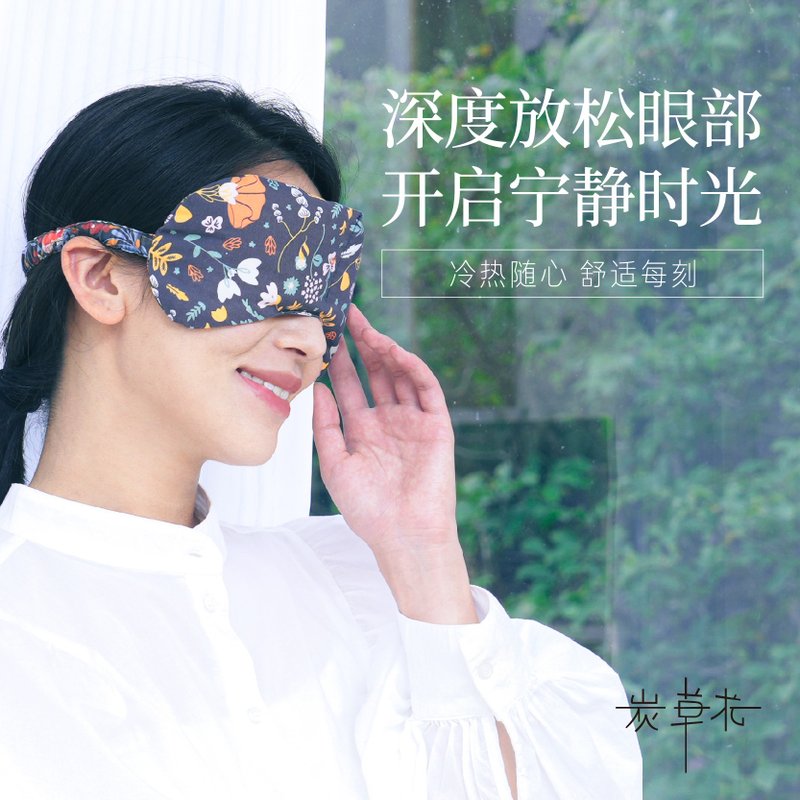 Herbal soothing eye mask relieves eye fatigue and returns to the comfort of nature - อื่นๆ - ผ้าฝ้าย/ผ้าลินิน 