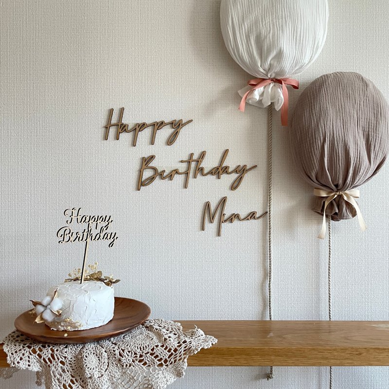 木製 レターバナー Happy Birthday アルファベット インテリア ハンドメイド ウォールアート - 壁貼/牆壁裝飾 - 木頭 咖啡色