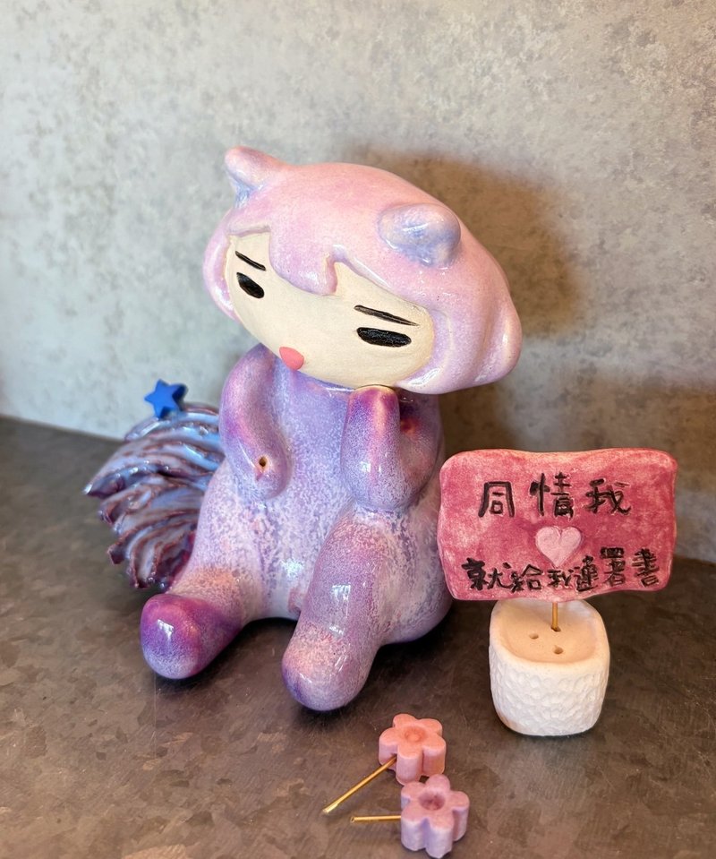 小蜜的故事/動森島民/互動式陶偶/志工生活/愛台灣/貓耳御紫系 - 擺飾/家飾品 - 陶 紫色