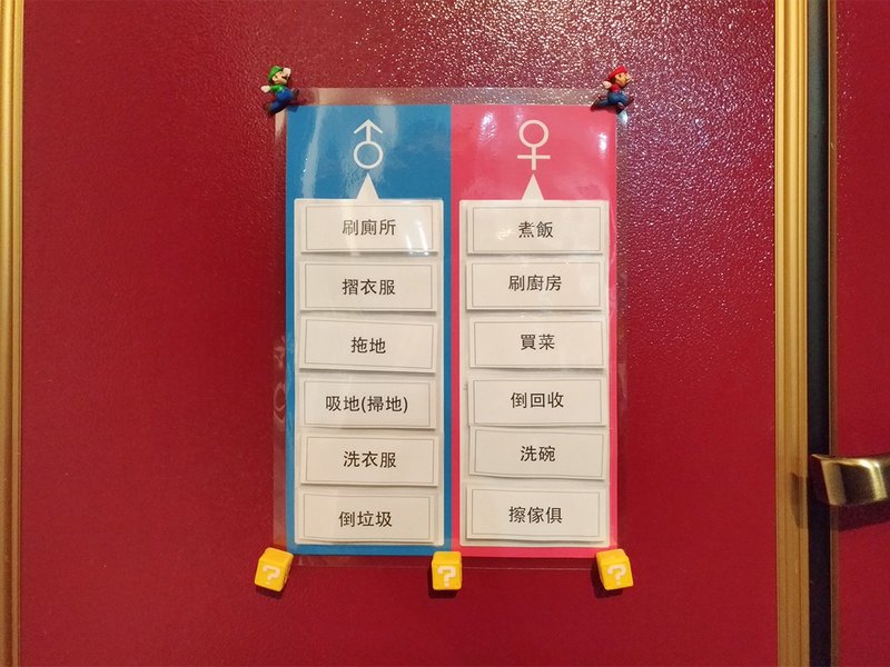 小夫妻的家事分配表 - 其他 - 紙 
