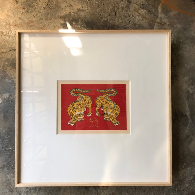 十二生肖虎開運年畫/鎮宅福虎/無酸裱框/白橡木 - 相框/畫框 - 紙 黃色