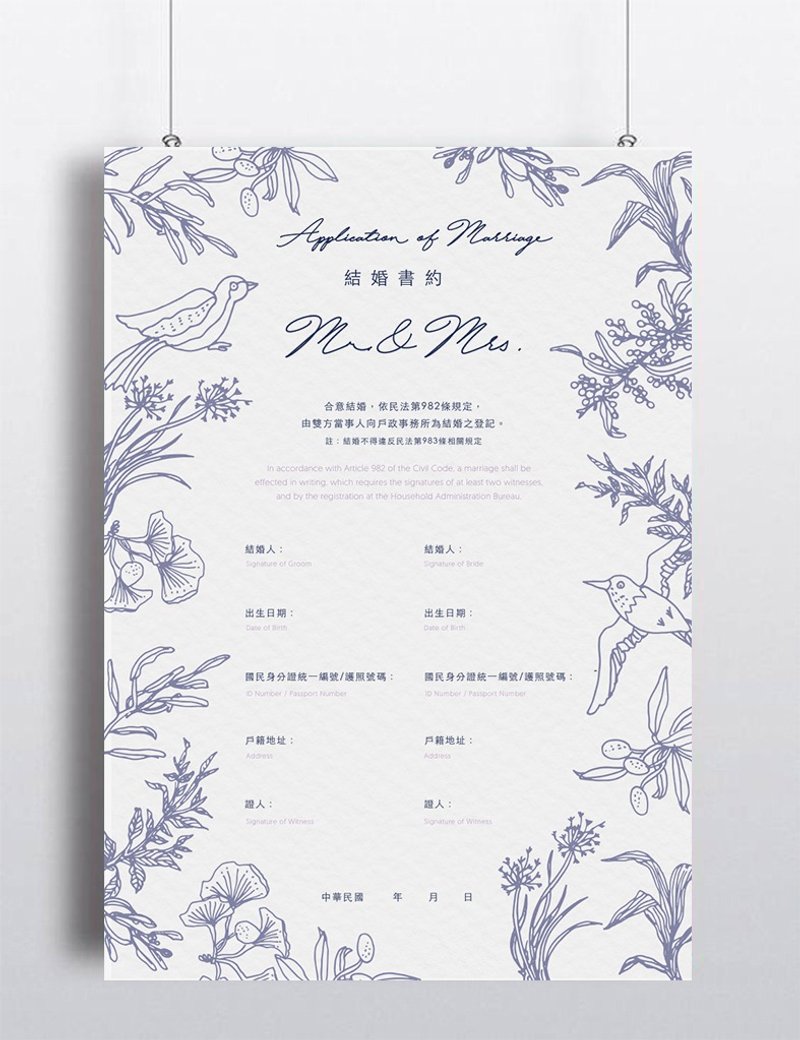 sybil-ho 半客製結婚書約 藍色鳥兒款 4入 - 結婚書約 - 紙 藍色