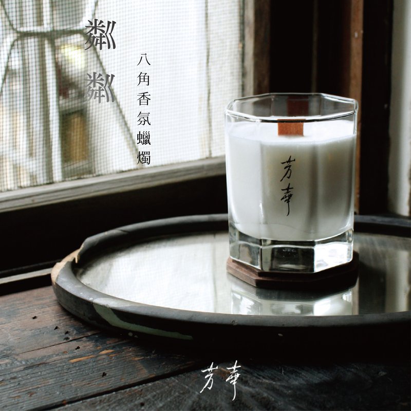 Sparkling - Anise Scented Candle - เทียน/เชิงเทียน - ขี้ผึ้ง 