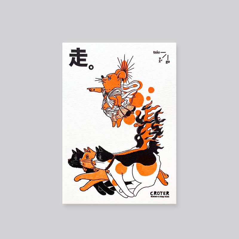 Letterpress postcards go - Cards & Postcards - Paper Orange