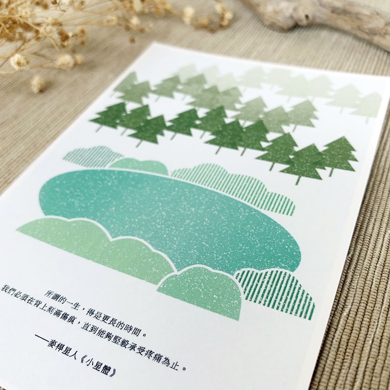 [Small Stars Postcard] Lake Style-The so-called lifetime is longer - Cards & Postcards - Paper Green