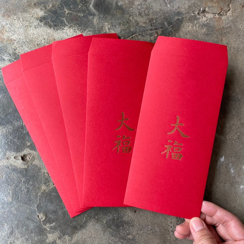 馬年開運紅包袋5入/大福/隋代楷書 - 紅包袋/春聯 - 紙 紅色