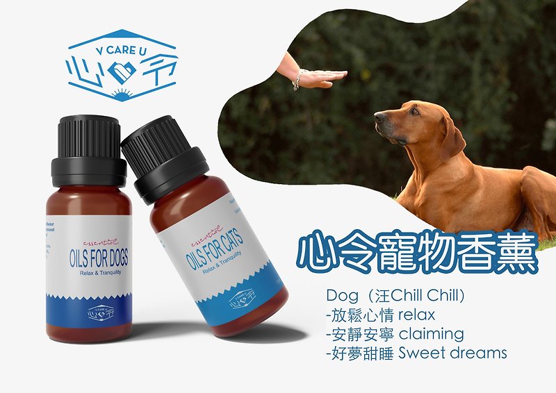 Heart Order- Pet Aromatherapy For Dogs - อื่นๆ - น้ำมันหอม 