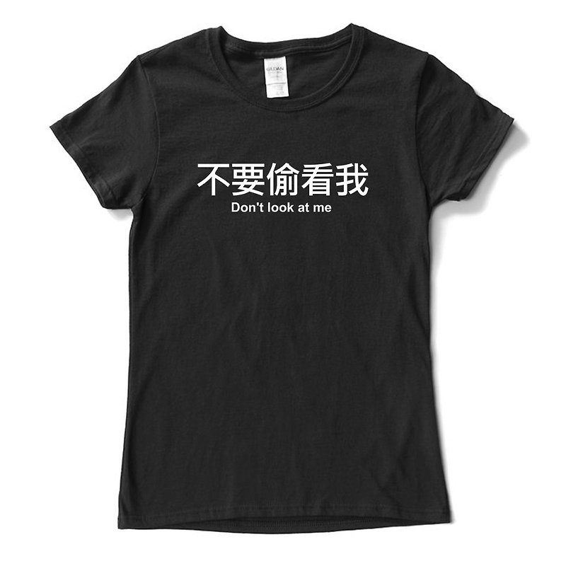 Chinese dont look at me unisex black t shirt - เสื้อยืดผู้หญิง - ผ้าฝ้าย/ผ้าลินิน สีดำ