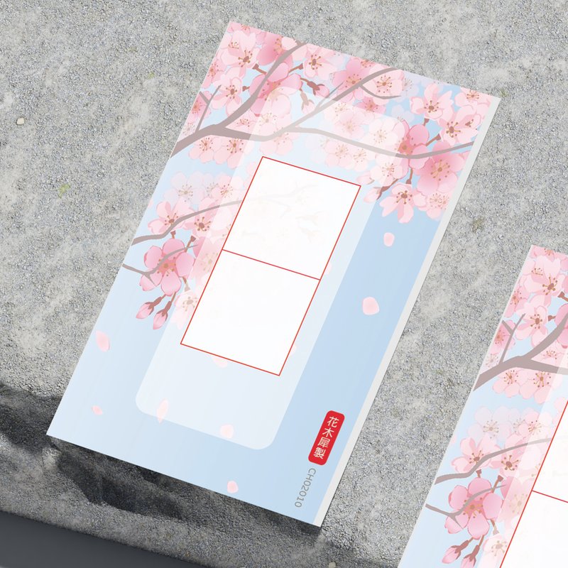 硬筆書寫作品紙 象牙卡小卡 櫻花 2格30入・鋼筆可用 - 卡片/明信片 - 紙 