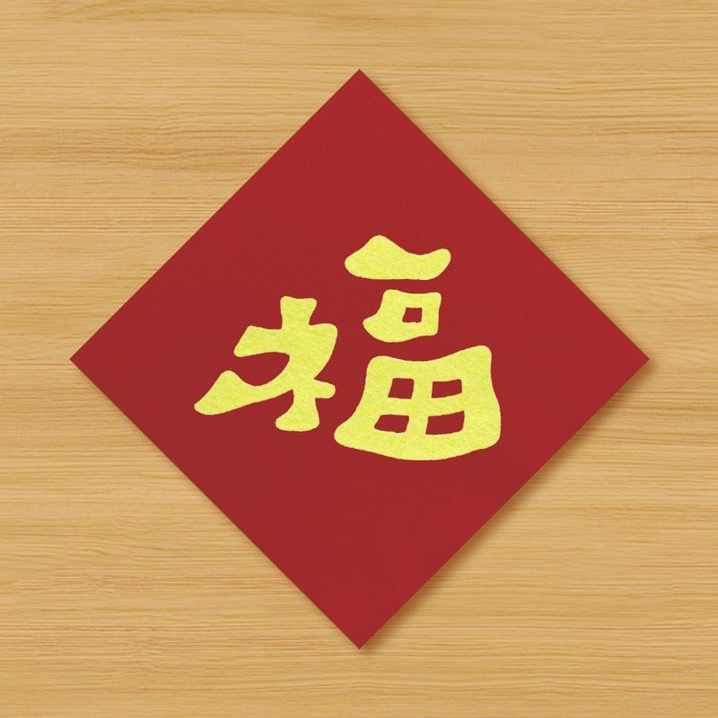 [Fortune] Hand-Painted Spring Couplet \ Rat, Ox, Tiger, Rabbit, Dragon, Snake, Horse, Sheep, Monkey, Rooster, Dog, Pig - Chinese New Year - Paper Red