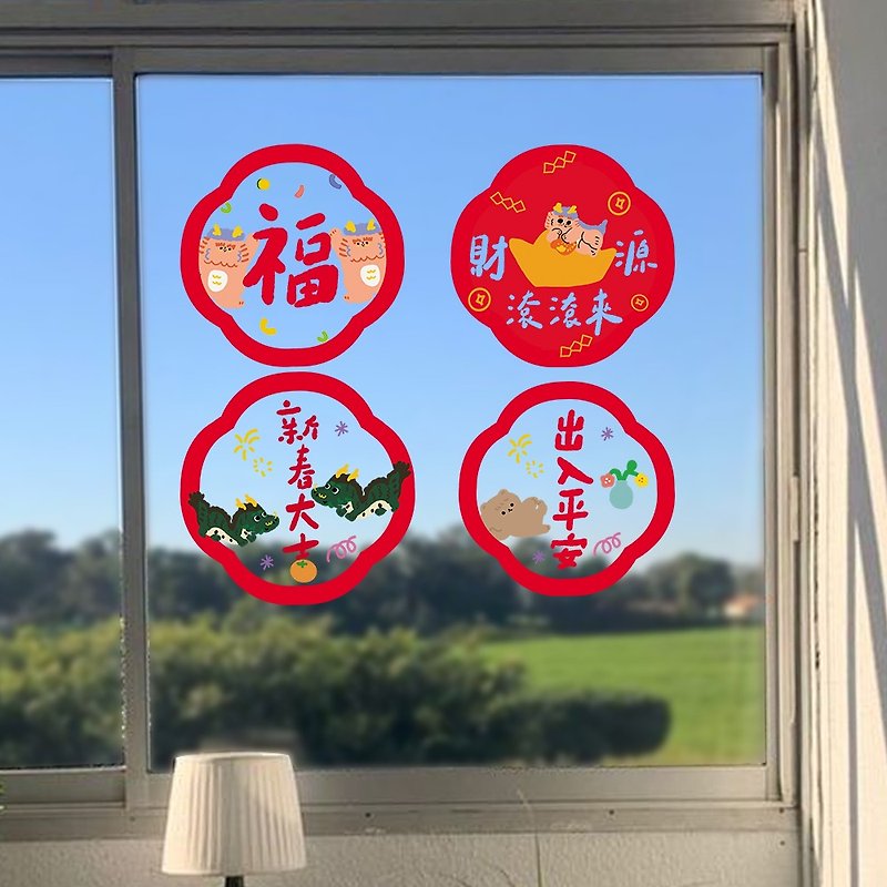 Money rolling glass stickers, electrostatic window stickers, no glue, no traces left, reusable, safe and blessed with festive characters - ถุงอั่งเปา/ตุ้ยเลี้ยง - วัสดุอื่นๆ สีแดง