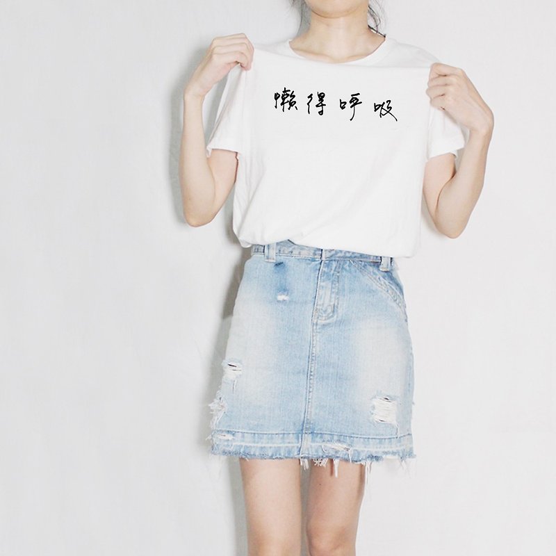 怠惰すぎて男性用と女性用の半袖Tシャツ白い中国語のテキスト漢字英語の短いT - トップス - コットン・麻 ホワイト