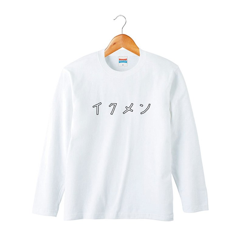 イクメン LongSleeve - Unisex Hoodies & T-Shirts - Cotton & Hemp White