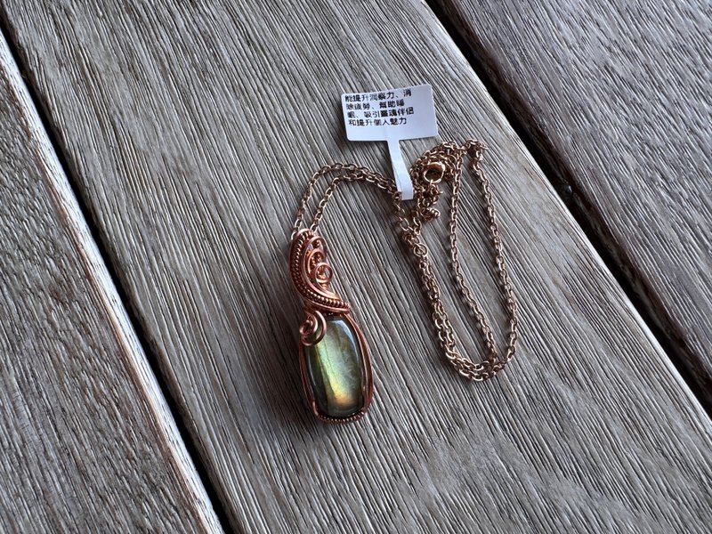 20251119 wire wrapping 拉長石 銅線 繞線 吊墮 - 項鍊 - 銅/黃銅 綠色