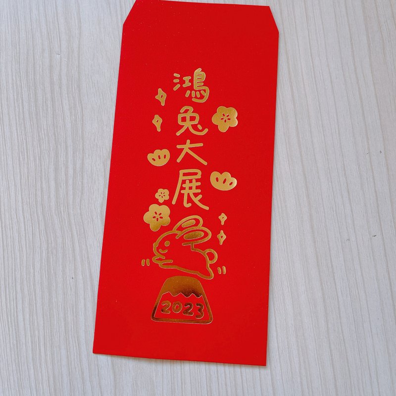 兔年 燙金 紅包袋 鴻圖大展 鴻兔大展 1包10入 - 紅包袋/春聯 - 紙 紅色