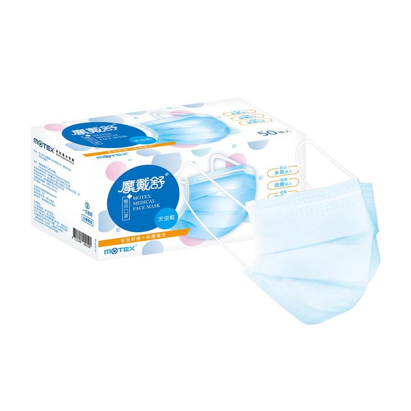 MOTEX Flat Adult Medical Mask Sky Blue (50pcs/box) Inner Ear Hook - หน้ากาก - วัสดุอื่นๆ สีน้ำเงิน