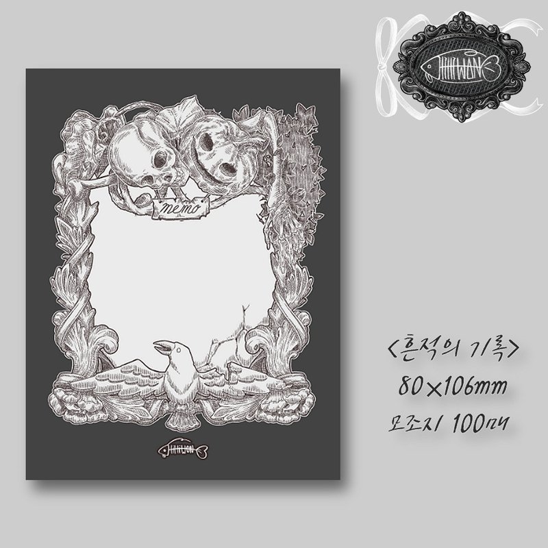 a record of traces Memo Paper (lilliwon) Skeleton non-adhesive - 便條紙/便利貼 - 紙 灰色