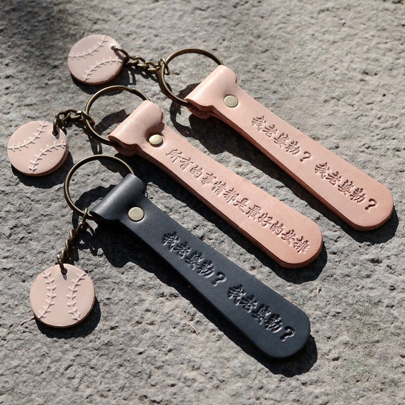 Taiwan Champion Baseball Keychain Free Customized Engraving Christmas Gift - Keychains - Genuine Leather Multicolor