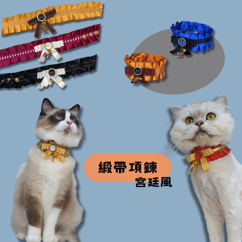 Pet handmade collar cat and dog ribbon necklace adjustable (multi-color) - ชุดสัตว์เลี้ยง - วัสดุอื่นๆ หลากหลายสี