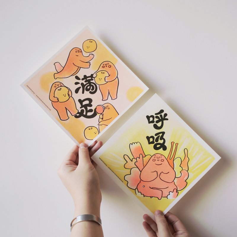 \ 滿足 & 呼吸 / 肥教主揮春 - 孔版印刷版 - 紅包袋/春聯 - 紙 