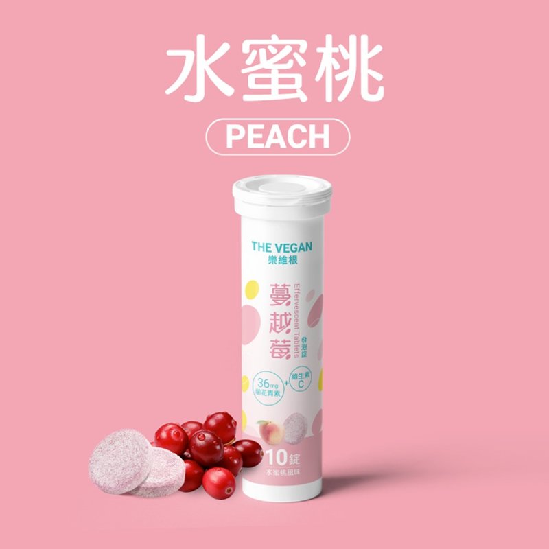 THE VEGAN 樂維根 蔓越莓發泡錠 (水蜜桃口味) 10錠/條 - 養生/保健食品/飲品 - 塑膠 粉紅色