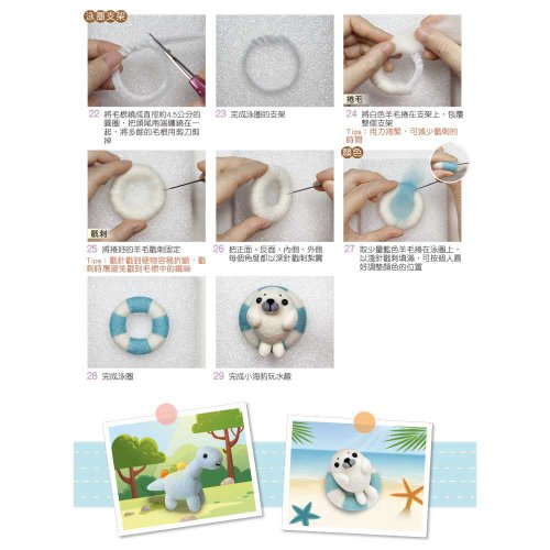 羊毛フェルト Q かわいい動物たち 水遊びアザラシ - ショップ