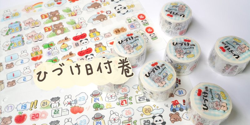 [First Round] Cute and Sweet Daily Washi Tape Notebook Material - มาสกิ้งเทป - กระดาษ หลากหลายสี