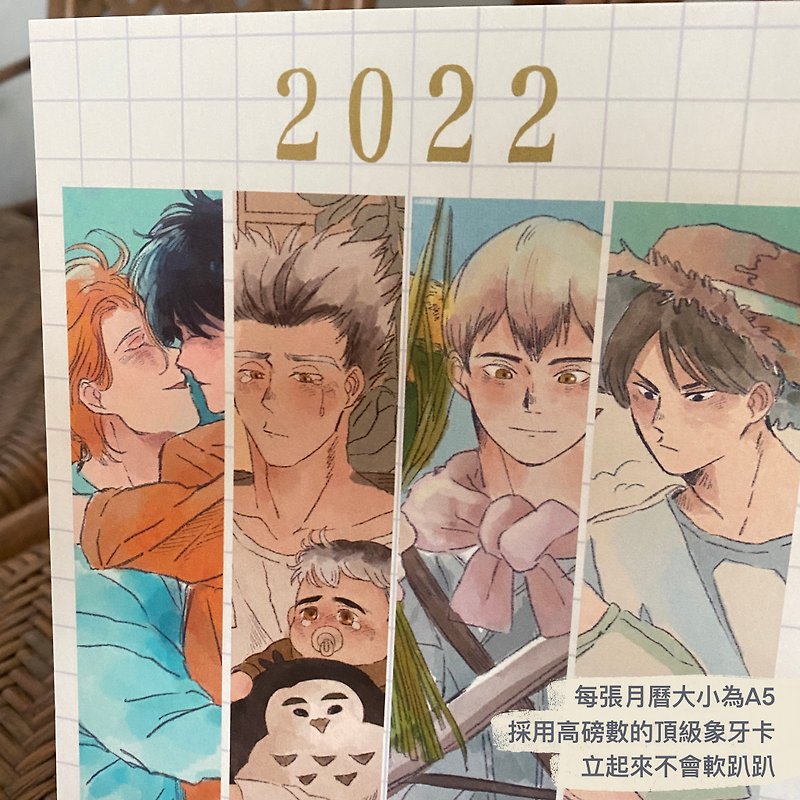 2022桌上月曆 - 月曆/年曆/日曆 - 紙 