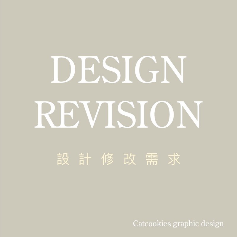 設計修改需求 - Logo 設計/圖案設計 - 其他材質 