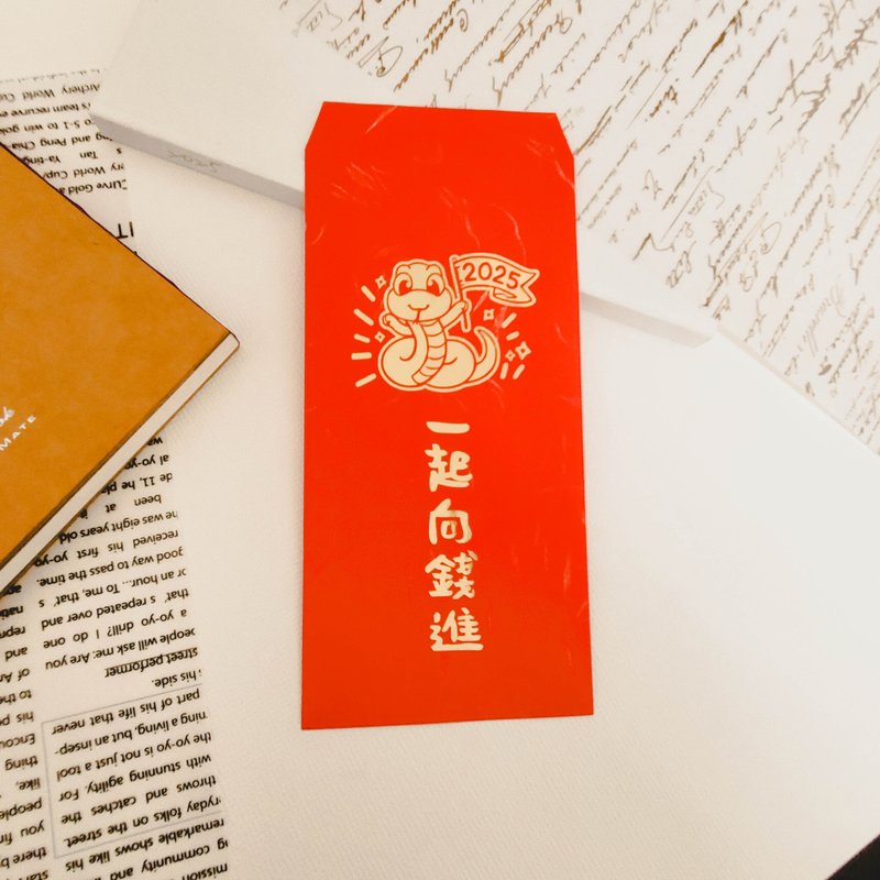 SS-6 Let’s celebrate the Chinese New Year 2025 with the money in gold stamped Year of the Snake red envelope bag with red packets - Chinese New Year - Paper 