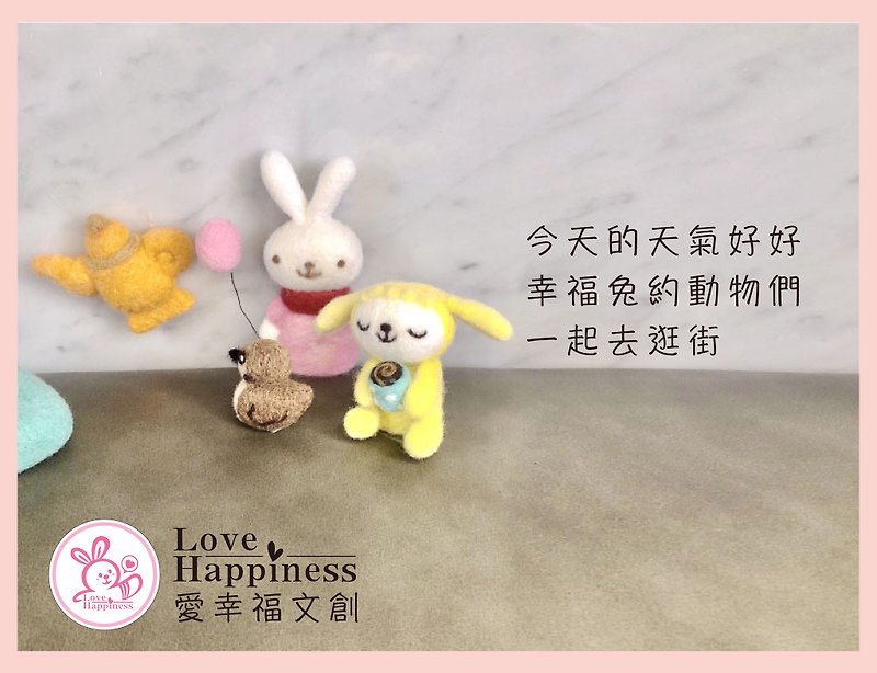 幸せなウサギと羊の生活日記2日目 - 人形・フィギュア - ウール 
