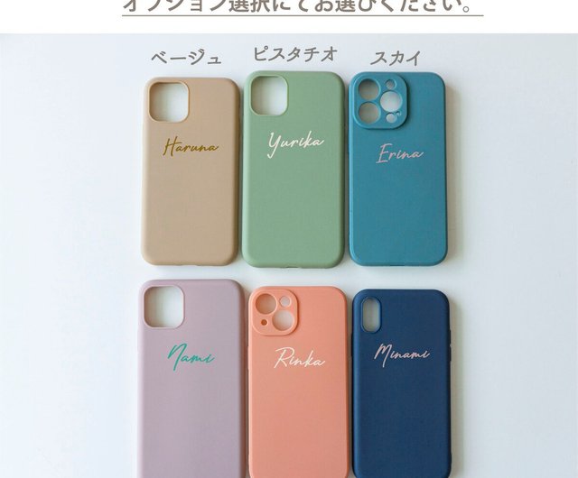 iPhone限定 スマホケース ソフトTPUケース 【 くすみ6カラー 名入れ