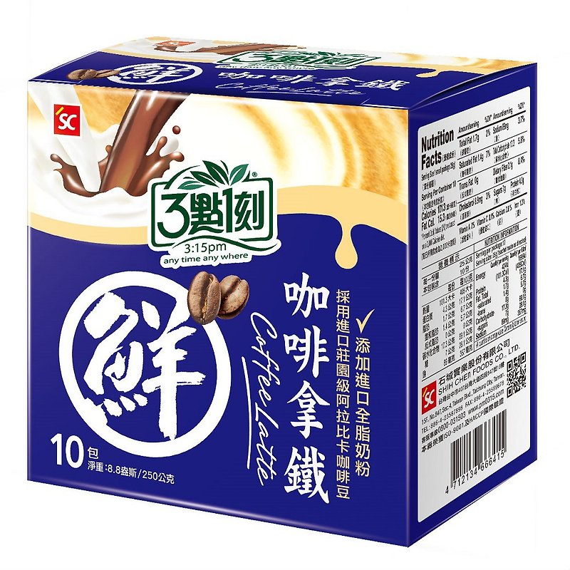 【3點1刻】咖啡拿鐵 10入/盒 - 咖啡/咖啡豆 - 其他材質 藍色