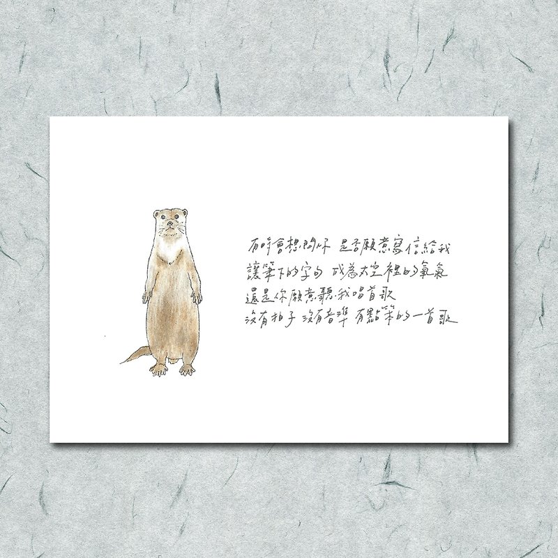 動物與牠的詩6/ 水獺/ 手繪 /卡片 明信片