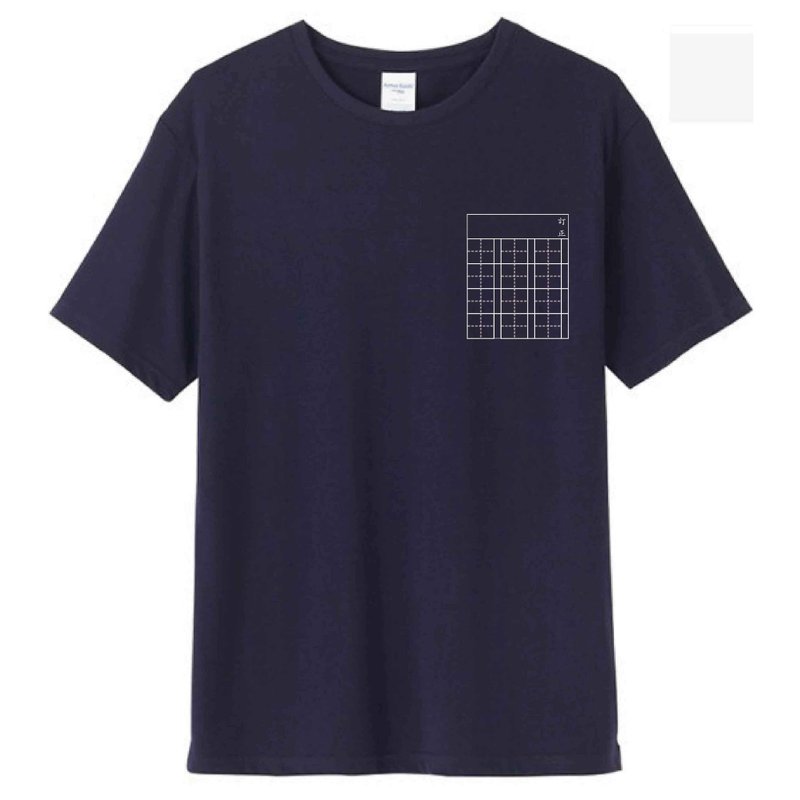 訂正 深藍  / T恤  T-SHIRT  夏季短袖 純棉 上衣 - 男 T 恤 - 棉．麻 藍色