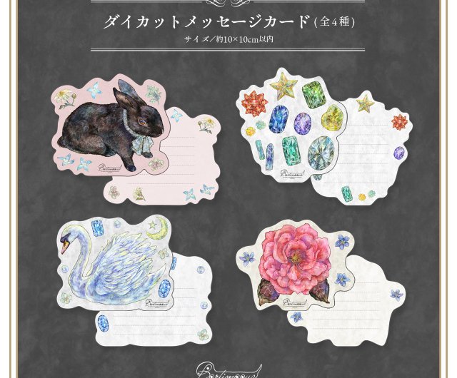 ダイカットメッセージカード 宝石 - ショップ bartimaeus はがき