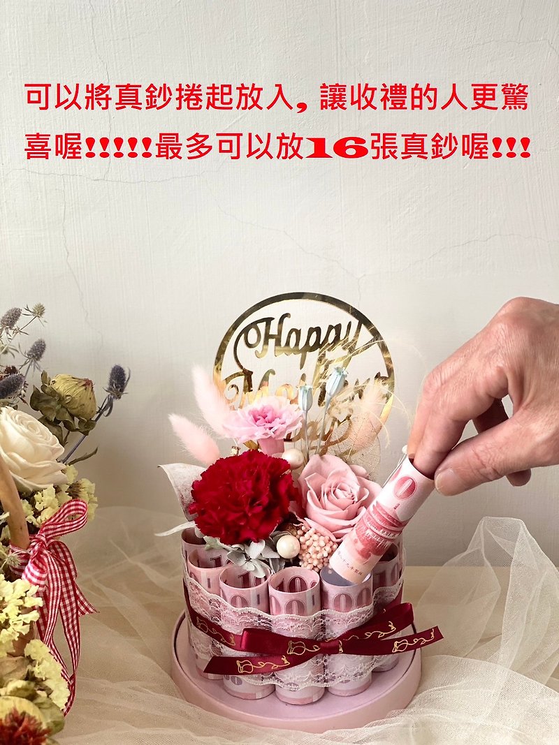 Wealthy flower cake (toy banknotes) can be refilled with real banknotes, immortalized flowers, star lights, dried flowers - ของวางตกแต่ง - พืช/ดอกไม้ สีแดง