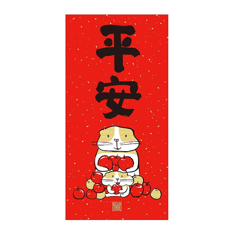 Jiamo 2020 Spring Festival Couplet-Rat Baby-Door Heart-Ping An - ถุงอั่งเปา/ตุ้ยเลี้ยง - กระดาษ สีแดง