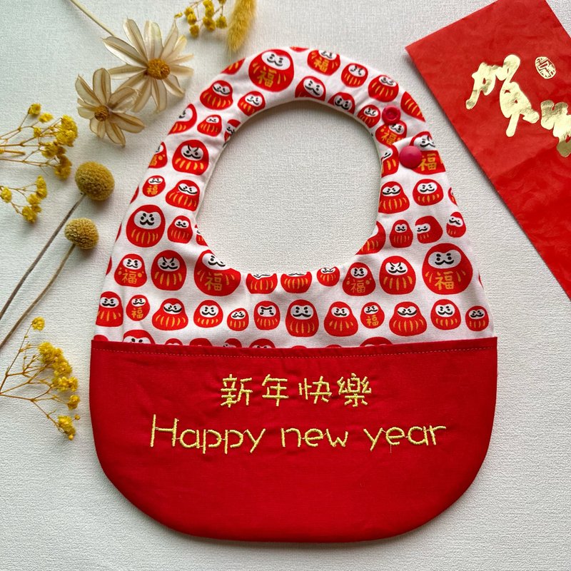 新年口袋繡字圍兜兜/口袋繡字圍兜/繡字圍兜/日本福神 - 圍兜/口水巾 - 棉．麻 多色