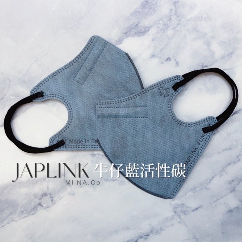 [Enlarged] JAPLINK Medical Activated Carbon Three-dimensional Medical Mask-Large Denim Blue - Face Masks - Polyester Blue